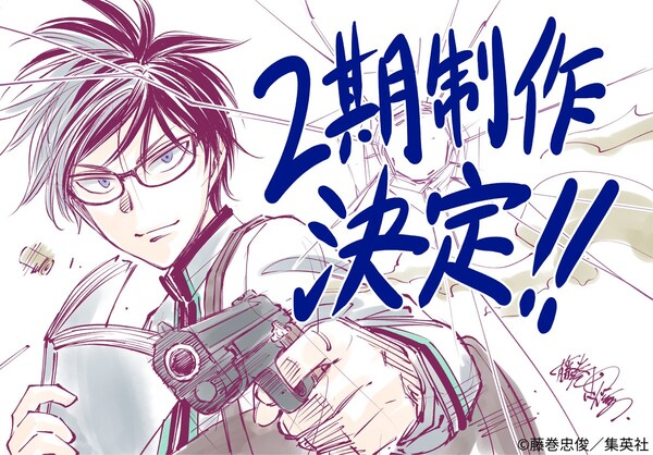 Season 2 announcement illustration for Kill Blue