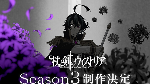 wistoria.png