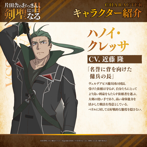 ossan1