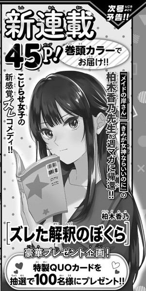 kashiwagi01