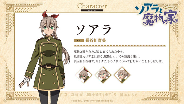soara1