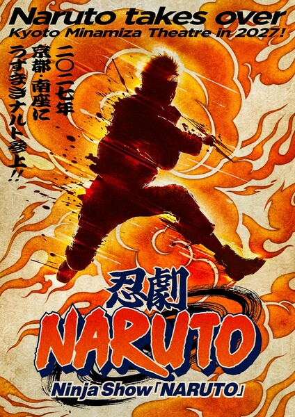 Ninja Show Naruto