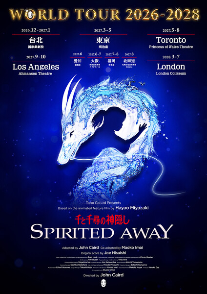 World tour poster for Spirited Away stage play