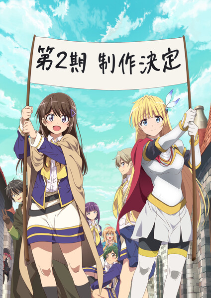 Second season announcement image for Loner Life in Another World