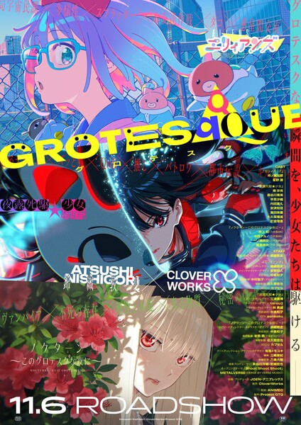 grotesqqque-kv.jfif