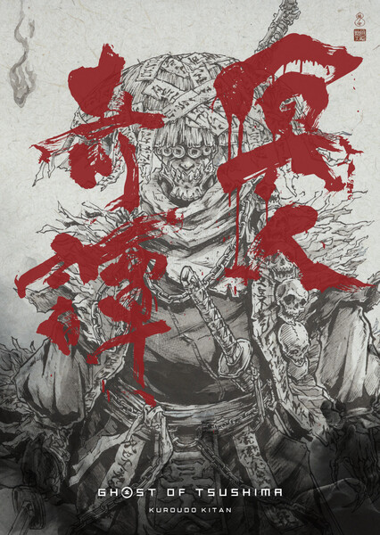 ronin