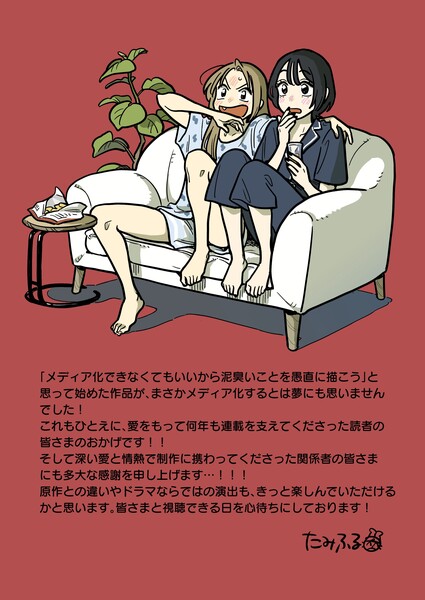 howdowerelationship-oiwaiillust-comment