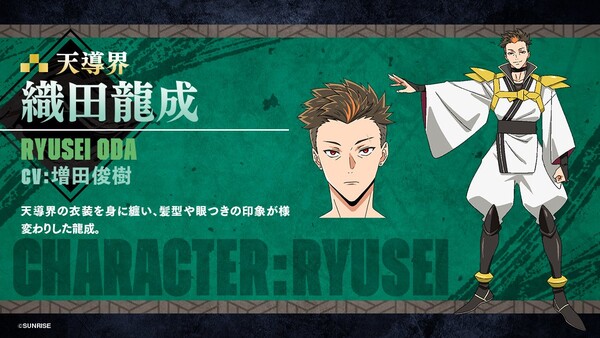 Character visual for Ryusei Oda