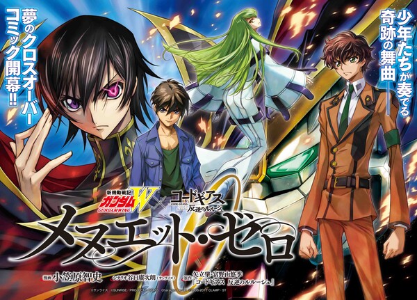 Illustration for Shin Kidō Senki Gundam W x Code Geass: Hangyaku no Lelouch: Minuet Zero manga