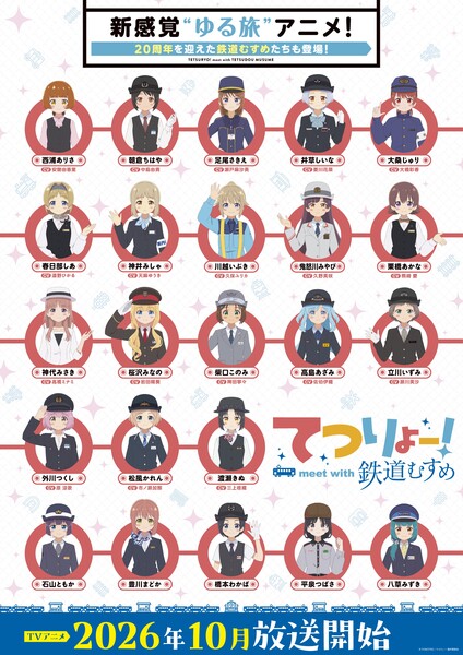 Tetsuryō! meet with Tetsudō Musume additional cast