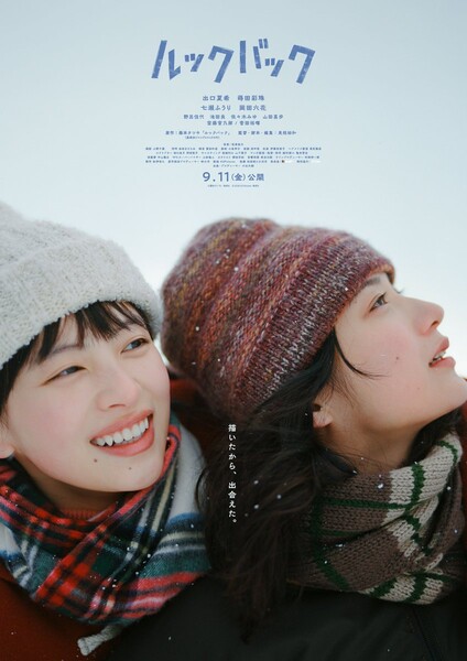 lookbackliveaction-kv3