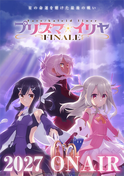 Teaser visual announcing 2027 release date for Fate/kaleid liner Prisma Illya Finale