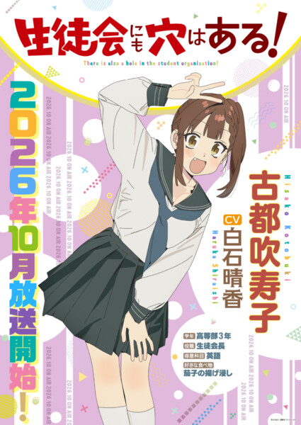 Character image for Hisako Kotobuki