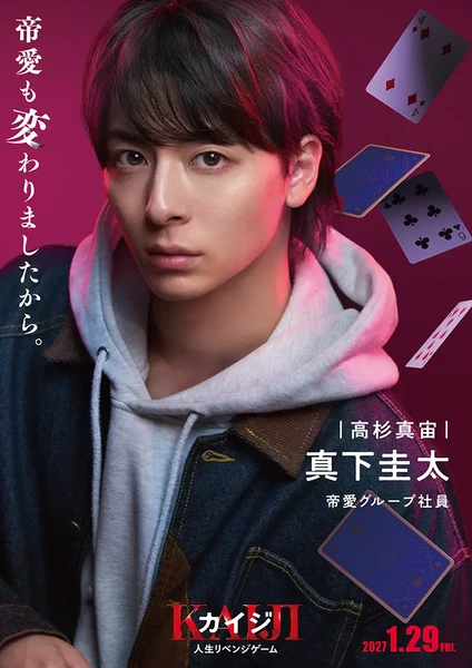 Character visual for Keita Mashita