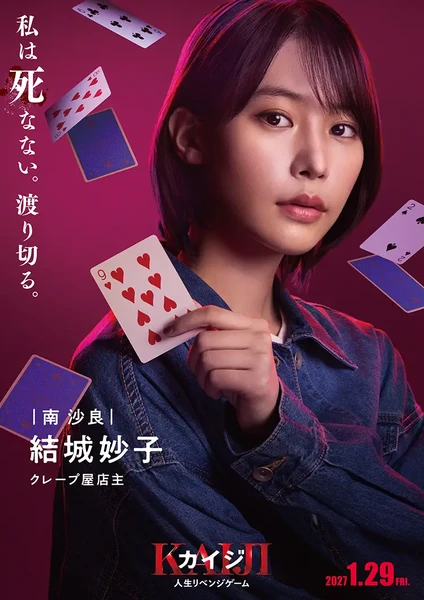 Character visual for Taeko Yūki
