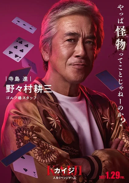 Character visual for Kōzō Nonomura
