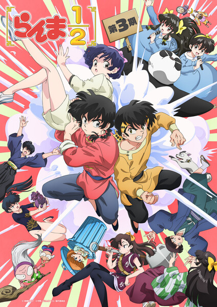 ranma