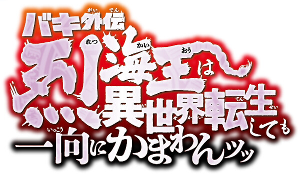 baki.png