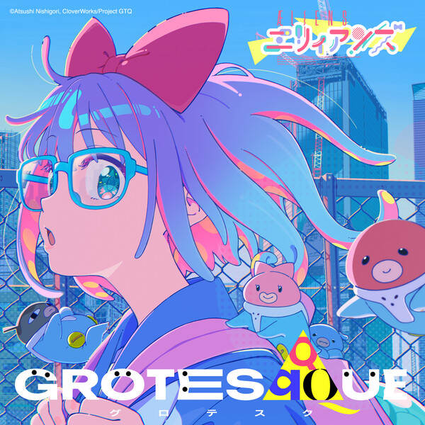 Grotesqqque A(E)liens