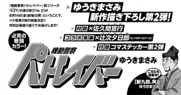 patlabor1shot.jpg.png