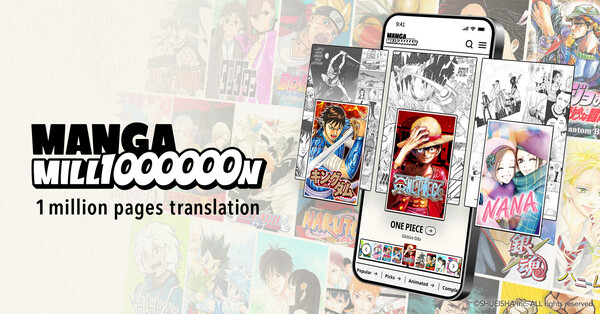 manga-million-kv.png