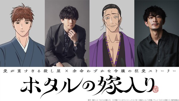 Images of Kōtarō Ogawa and Mitsueda and their voice actors