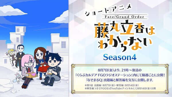 fgo