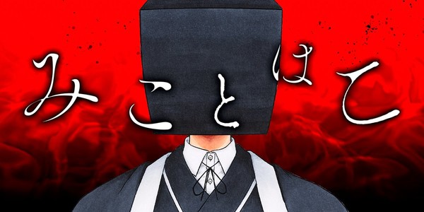 Image for MikotoHako