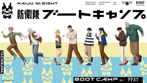 Kaiju No. 8 Defense Force Boot Camp in Tachikawa