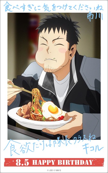Kaiju No. 8 Kafka's birthday