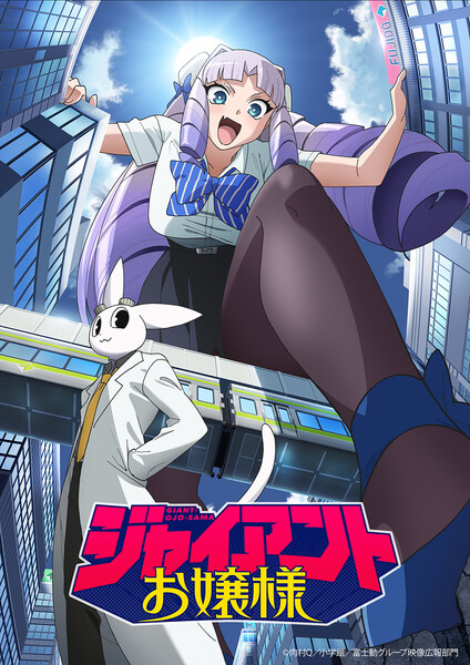 giant-ojou-sama