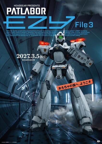 Patlabor EZY File 3