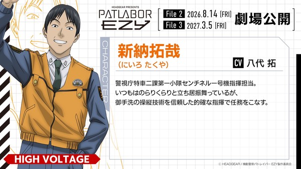 Patlabor EZY Takuya