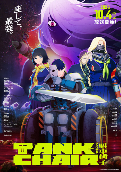 tankchair-mainkv.png