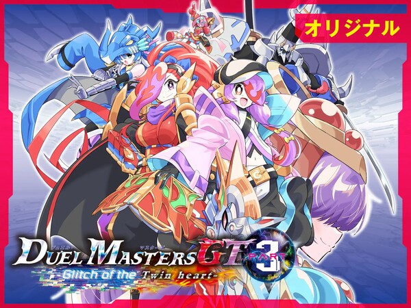 duelmastersgt3