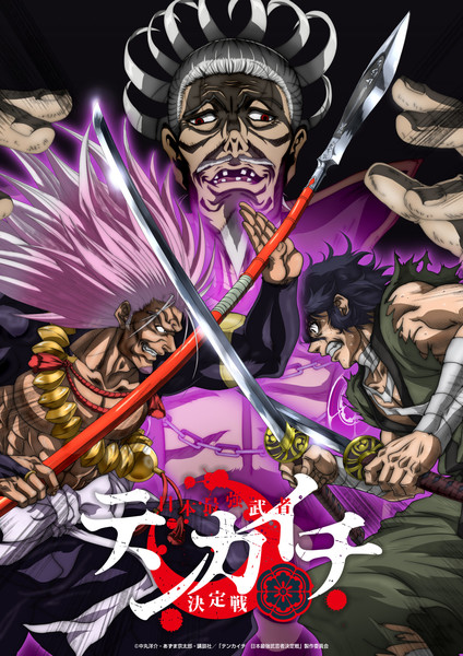 tenkai