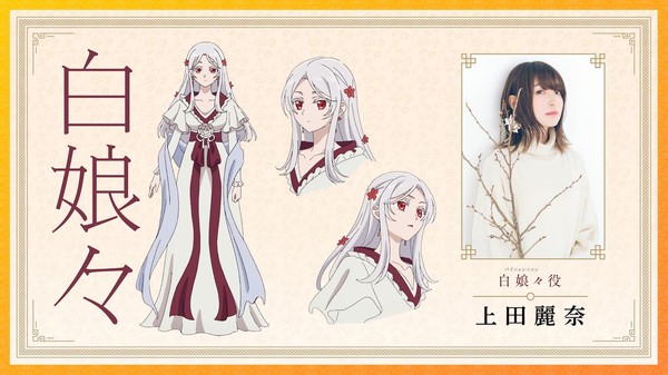 Character image for Bainyanyan
