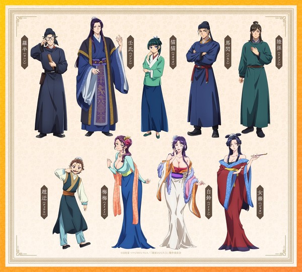 Character visuals for season 3 of The Apothecary Diaries