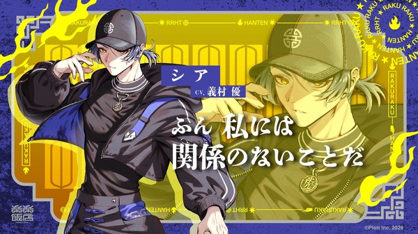 Character image for Sia