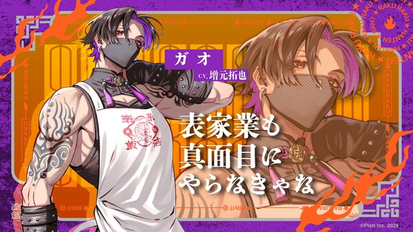 Character image for Gao