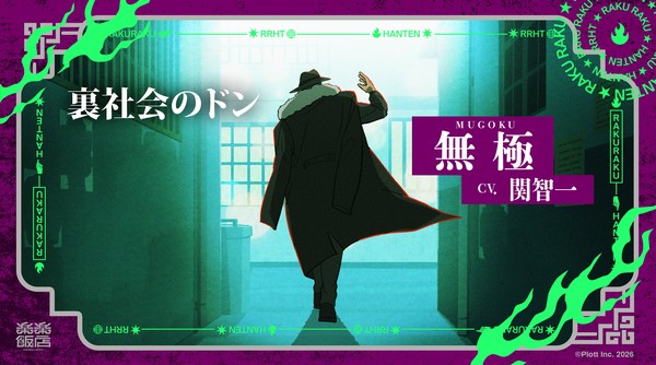 Character image for Mugoku