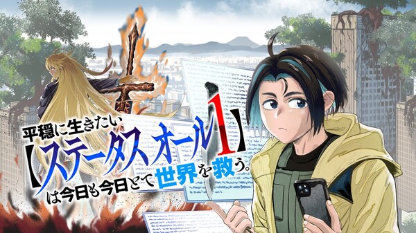 Manga announcement image for Heion ni Ikitai [Status All 1] wa Kyō mo Kyō tote Sekai wo Sukuu
