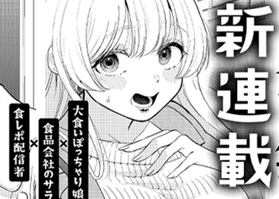 Preview image for Crystal na Yōsuke's new series Tokoro de Machi Chūka wa Date ni Irimasu ka?