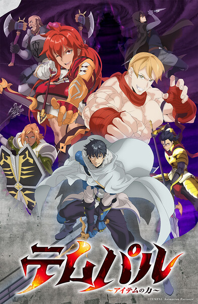 Key visual for Overgeared
