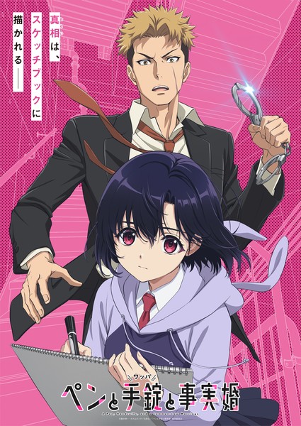 pen-handcuffs.jfif