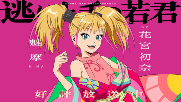 mima.png