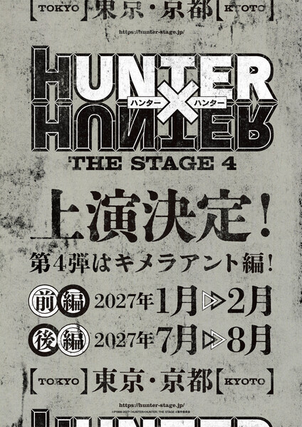 hunterstage