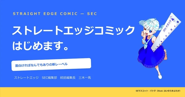 edge