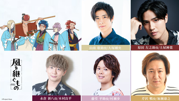 new-cast