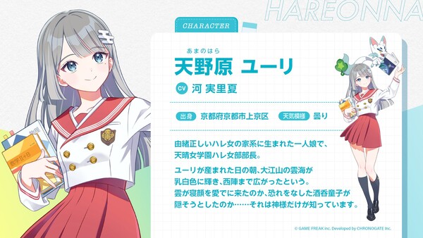 hareyuri
